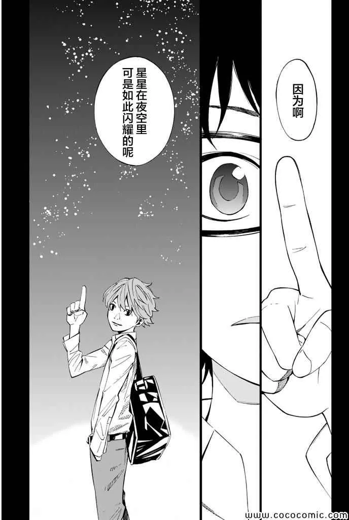 第17话 第5页