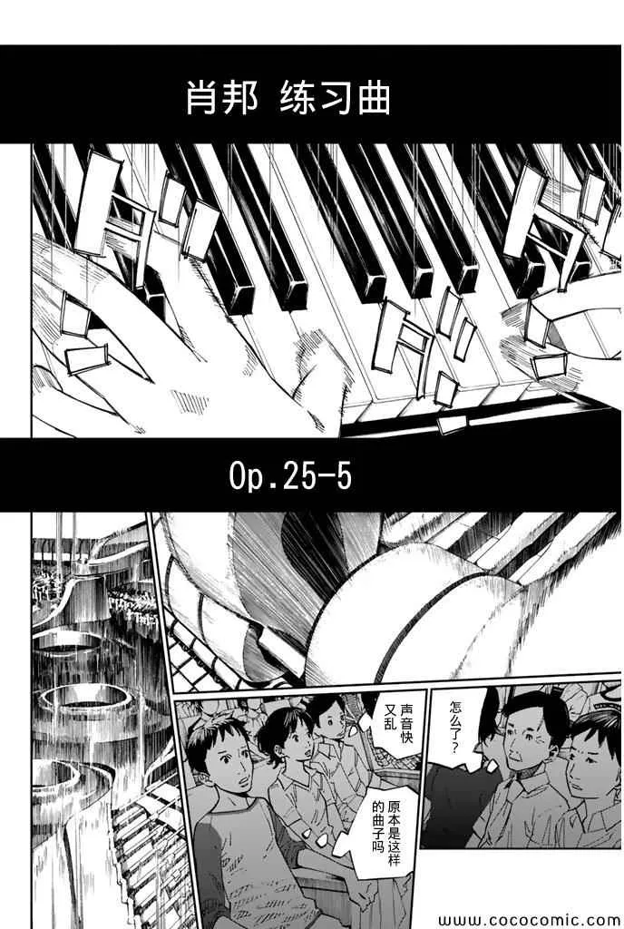 第17话 第6页