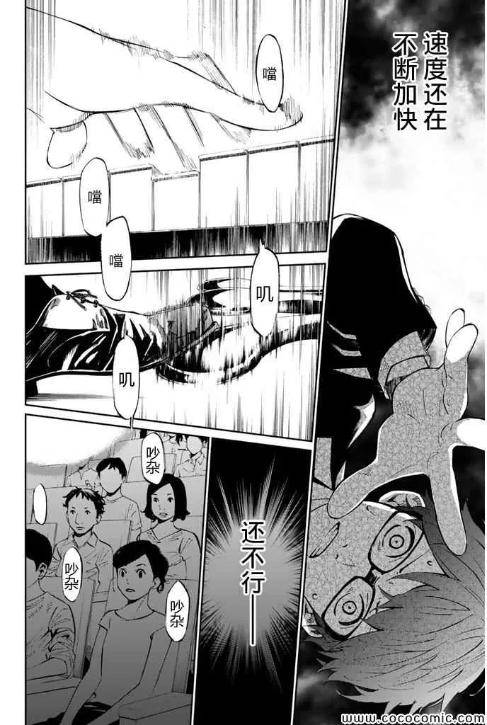 第17话 第8页