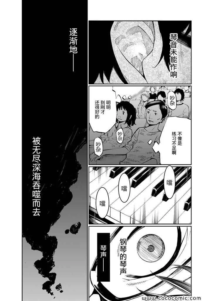 第17话 第9页