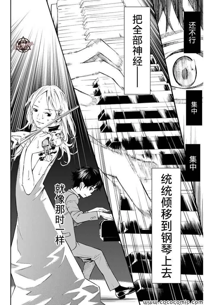 第17话 第10页