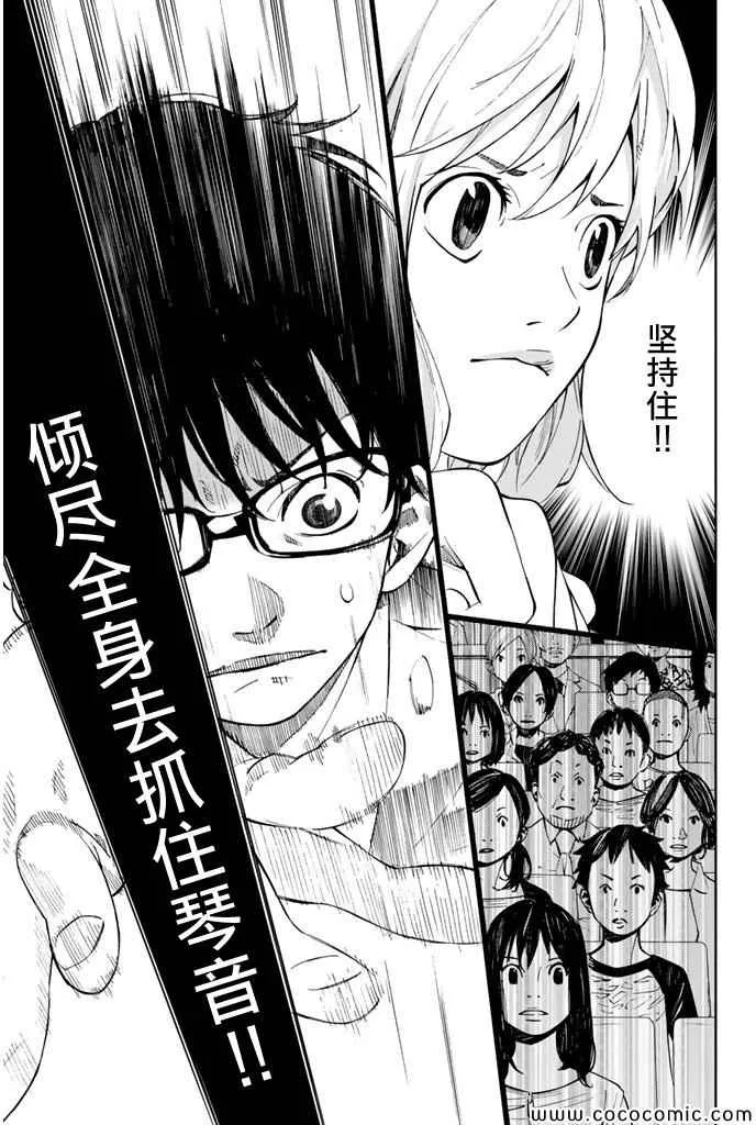 第17话 第11页