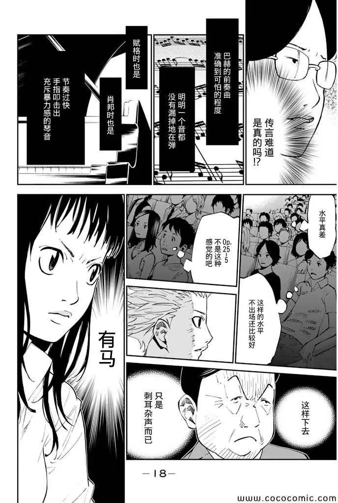 第17话 第13页