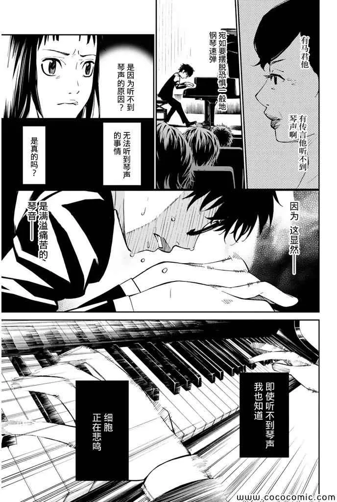 第17话 第14页