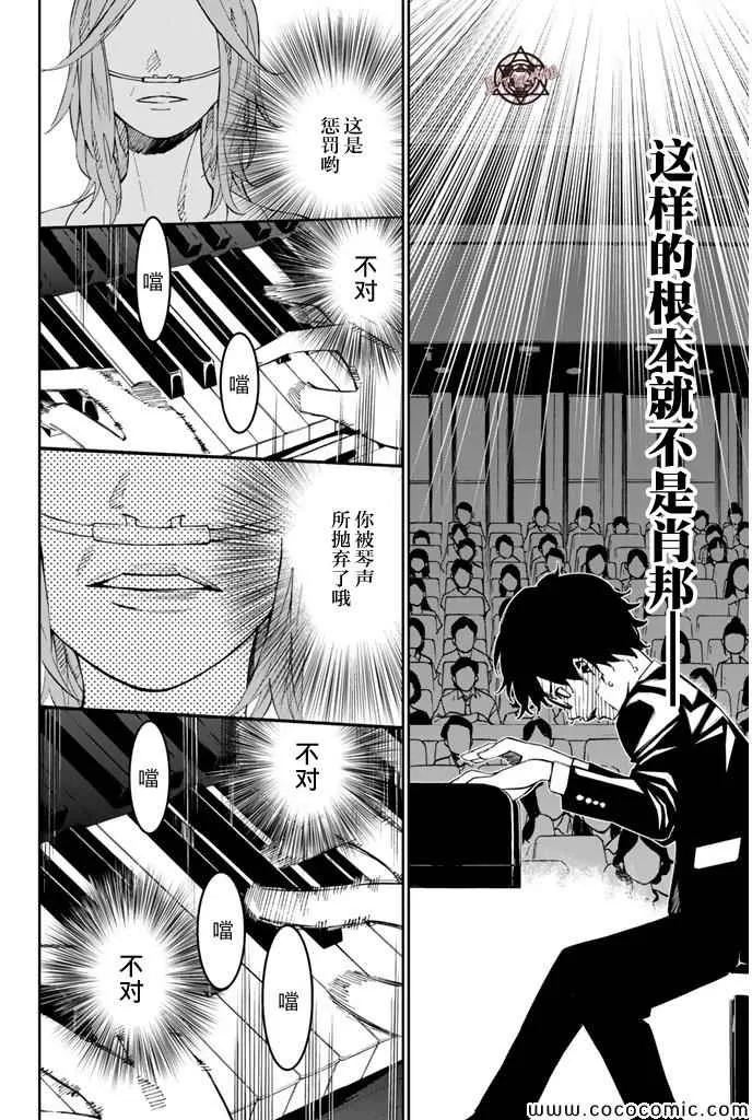 第17话 第15页
