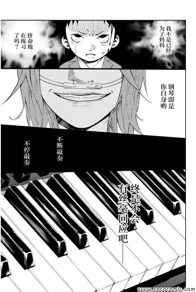 第17话 第16页