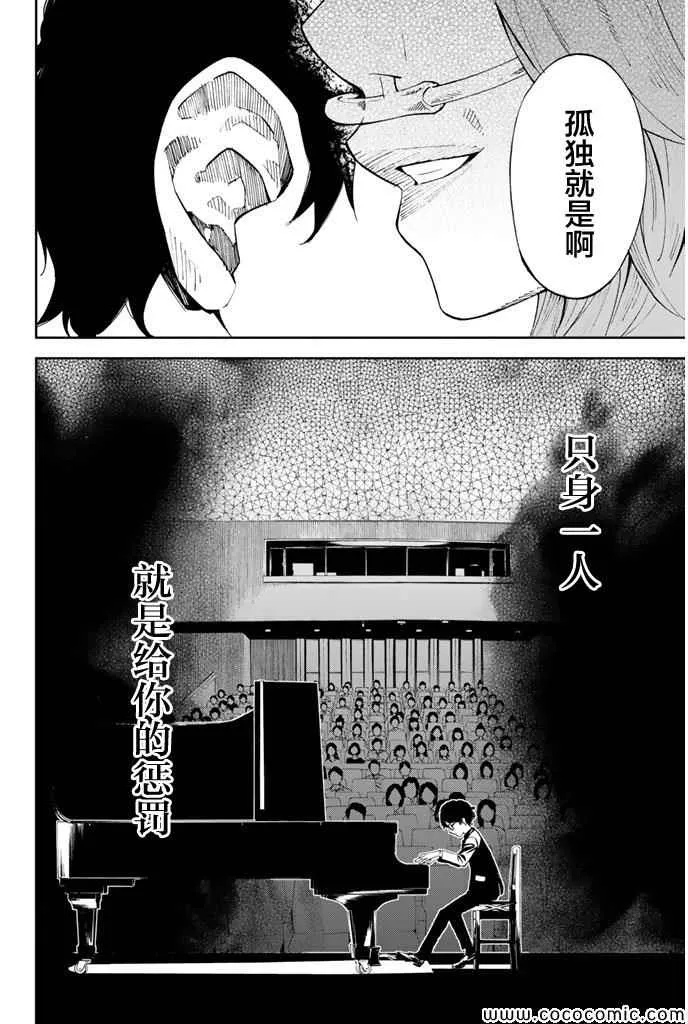 第17话 第17页