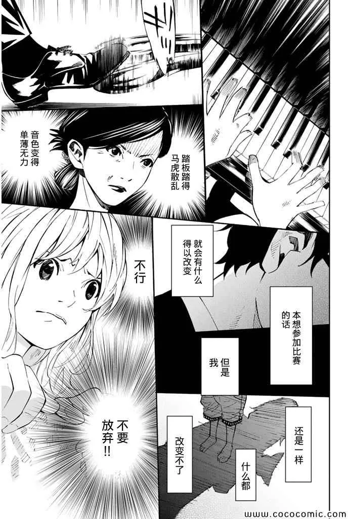 第17话 第20页