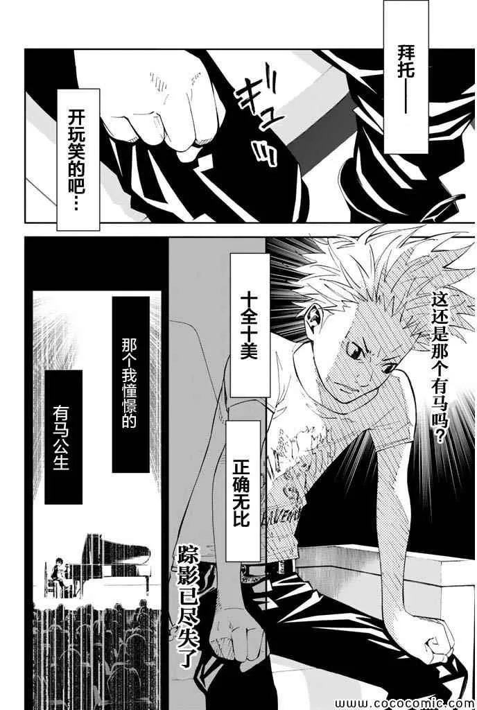 第17话 第24页