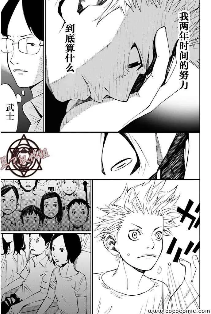 第17话 第25页