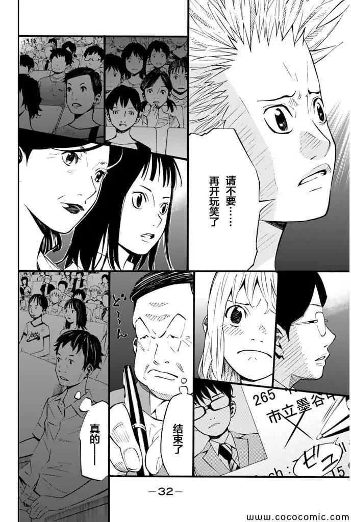 第17话 第26页