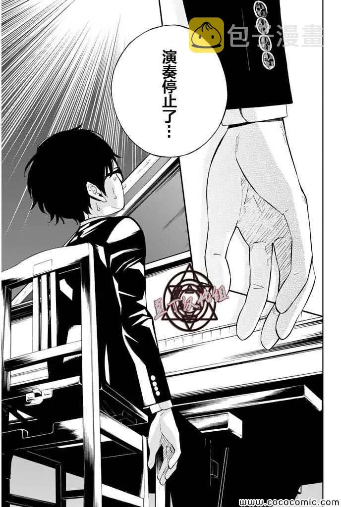 第17话 第27页