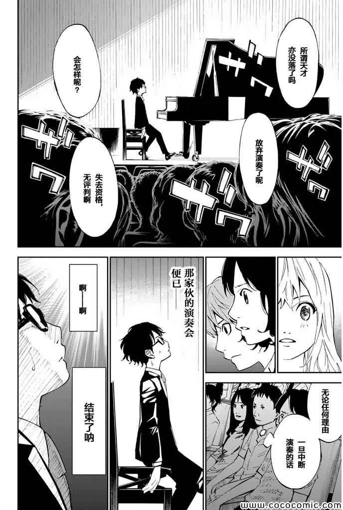 第17话 第28页