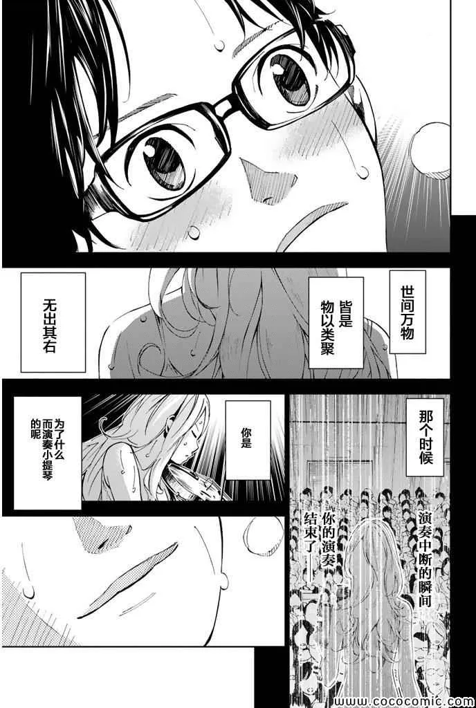 第17话 第29页