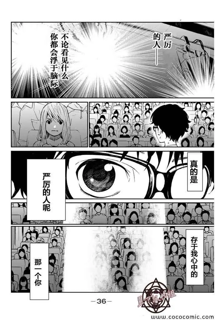 第17话 第30页