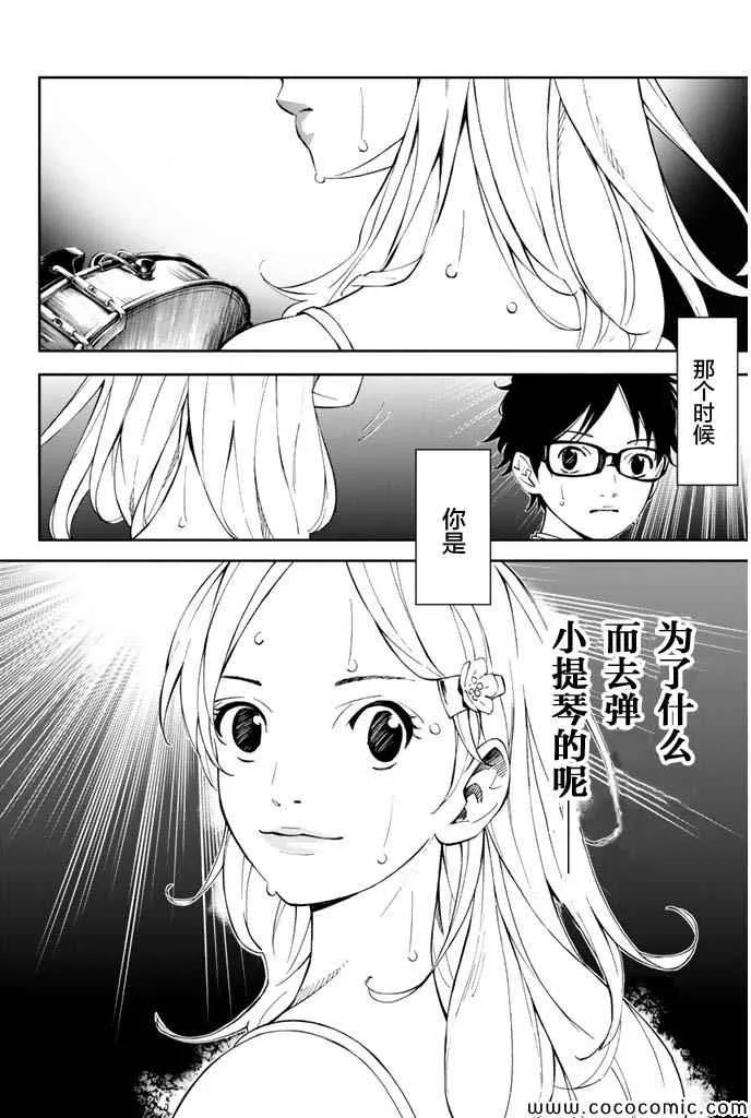第17话 第32页