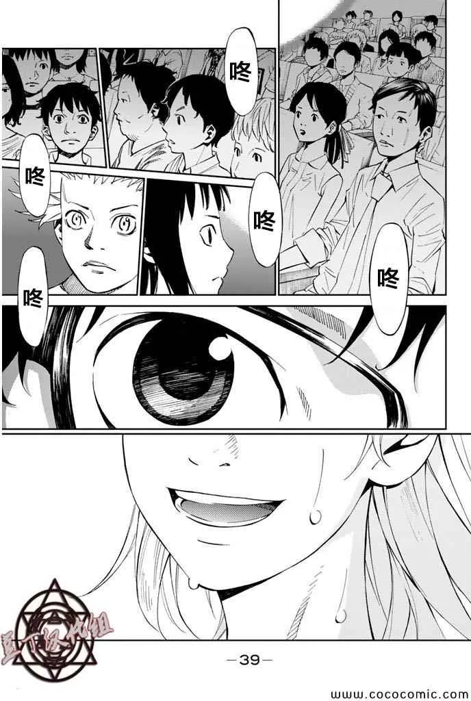 第17话 第33页