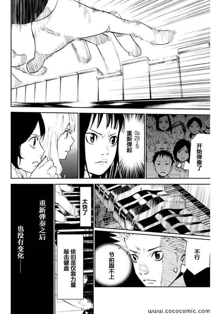 第17话 第35页