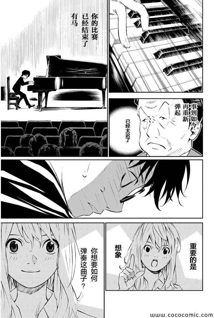 第17话 第36页