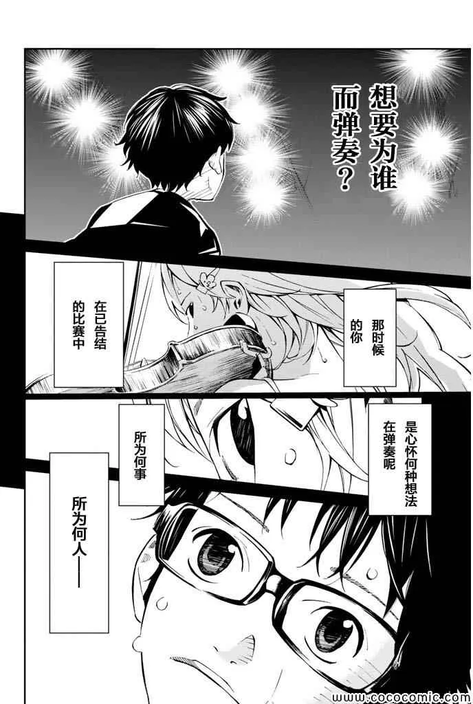 第17话 第37页