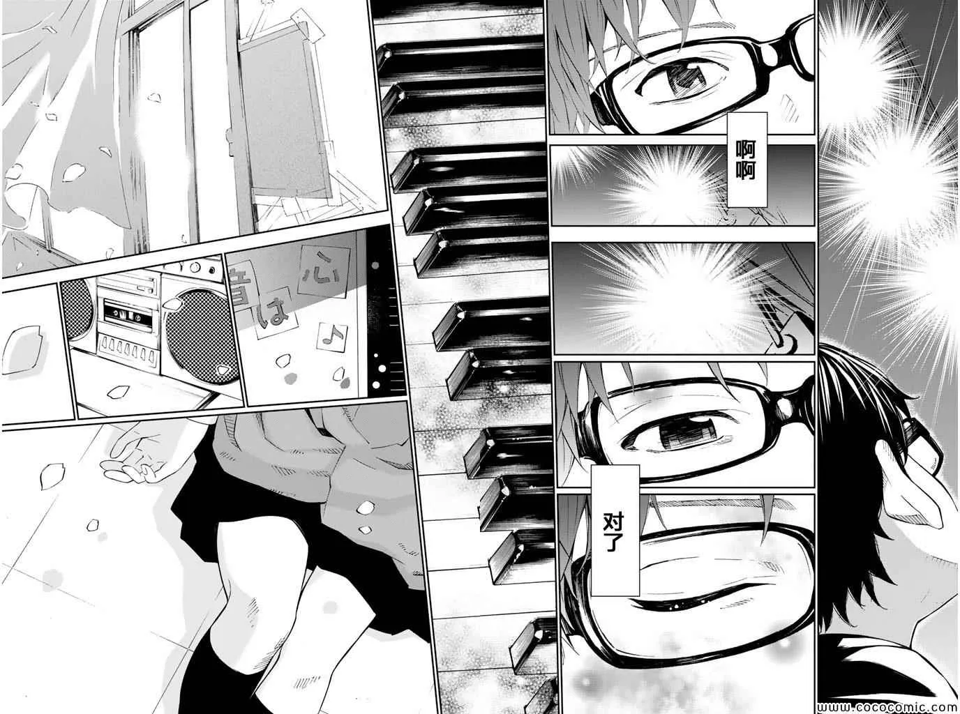 第17话 第39页
