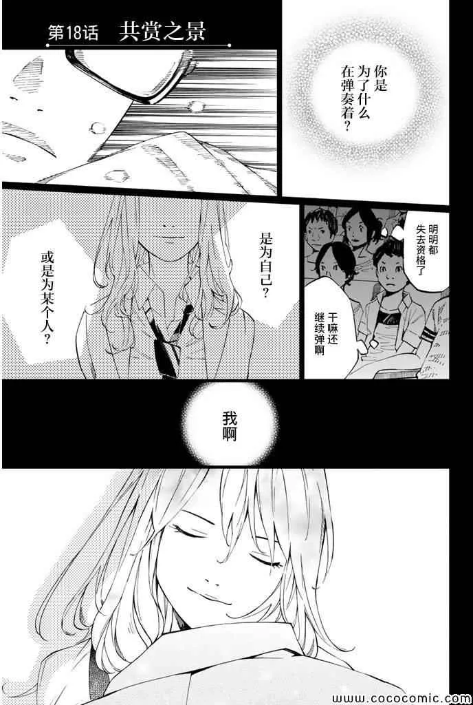 第18话 第1页