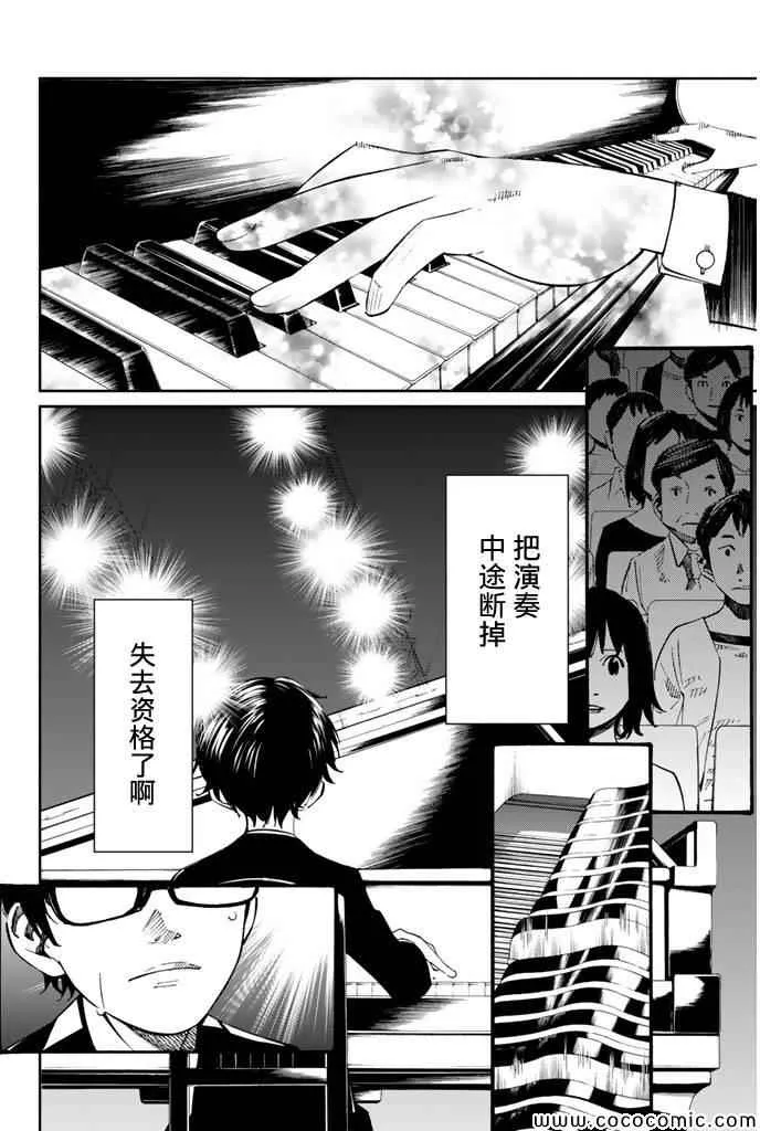 第18话 第5页