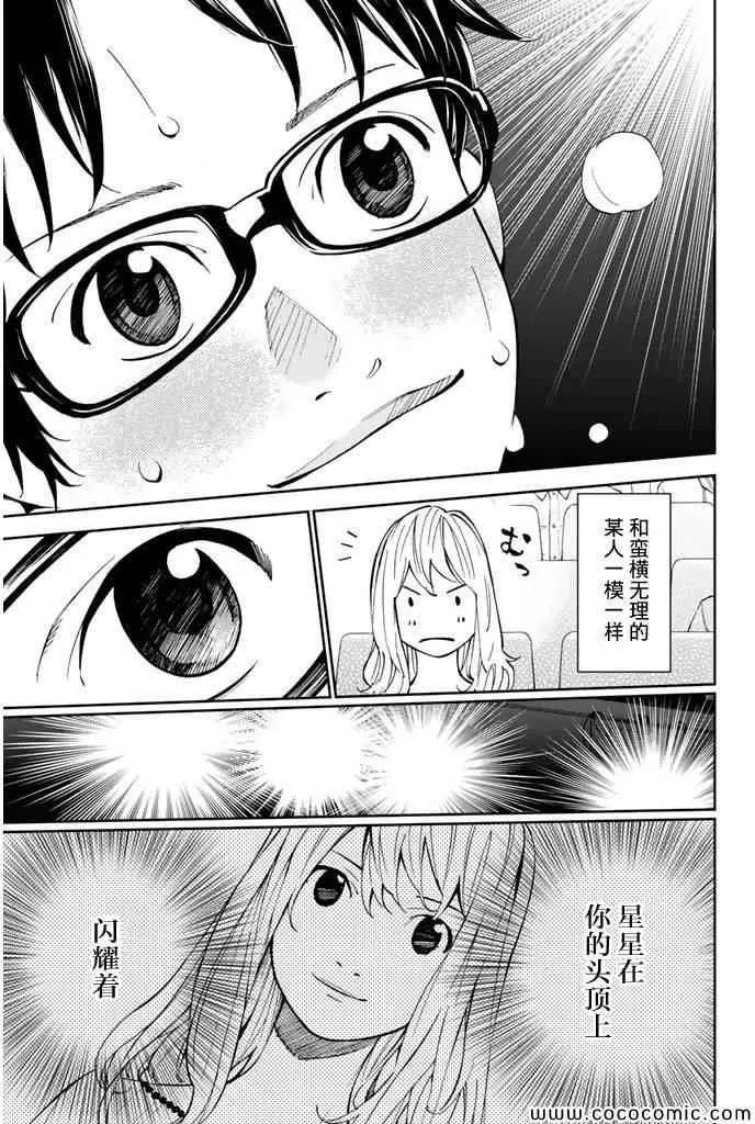 第18话 第6页
