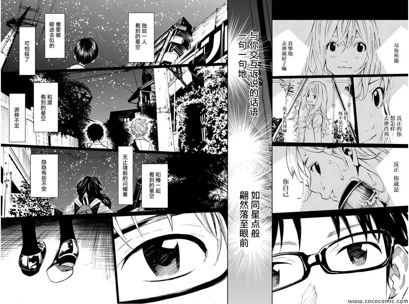 第18话 第7页