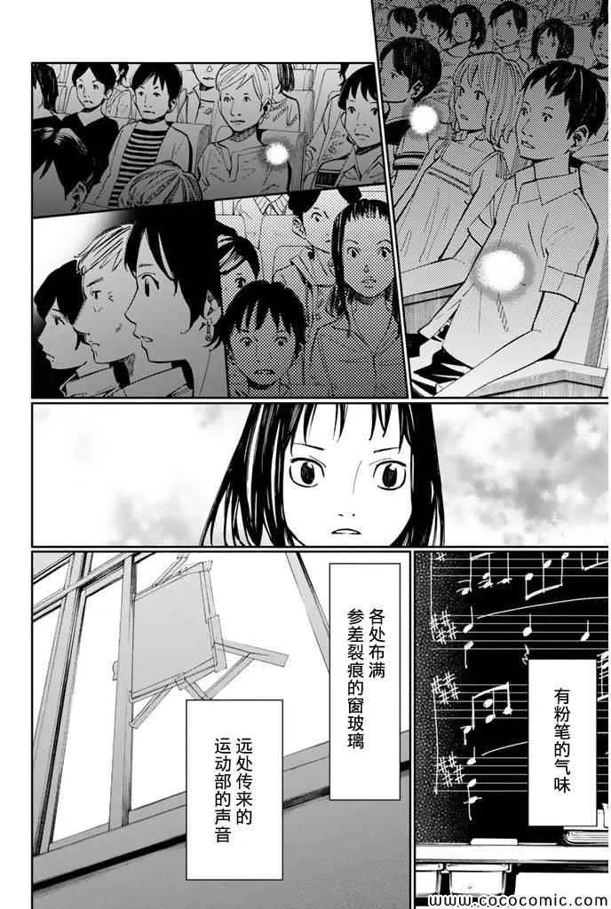 第18话 第9页
