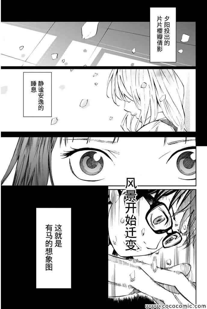 第18话 第10页