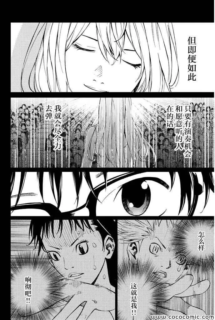 第18话 第14页