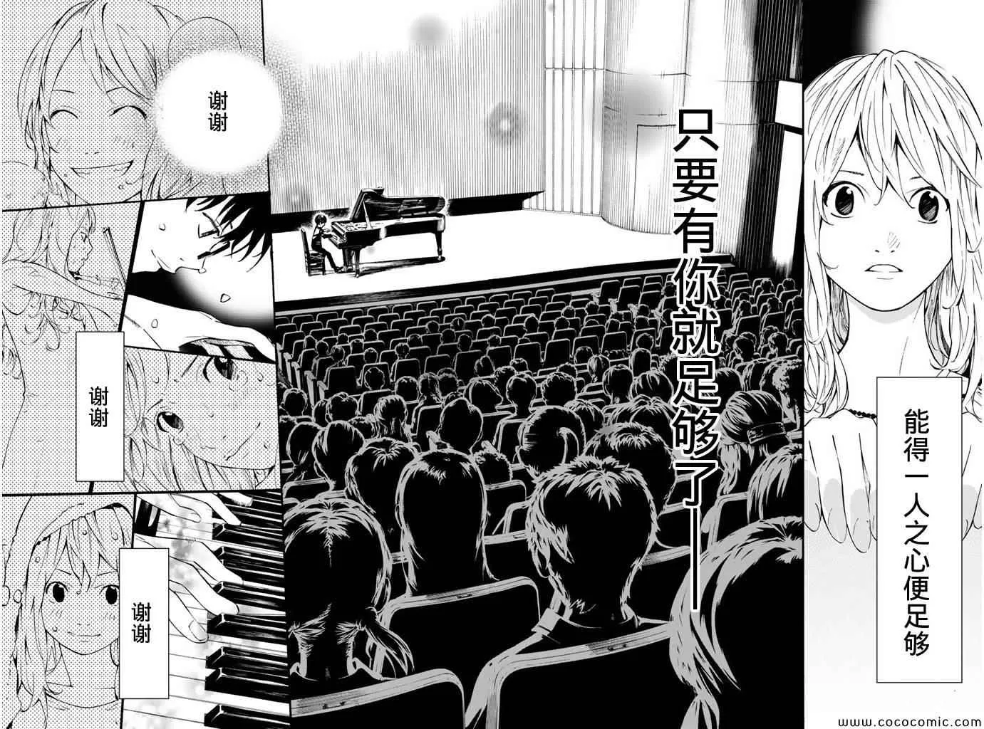 第18话 第16页
