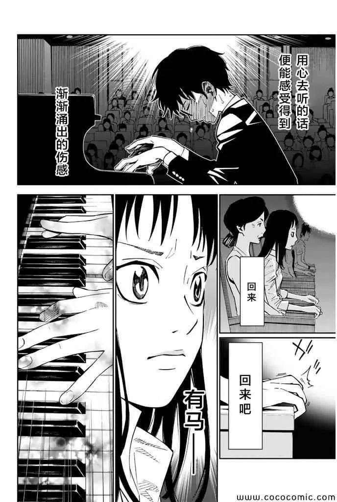 第18话 第19页