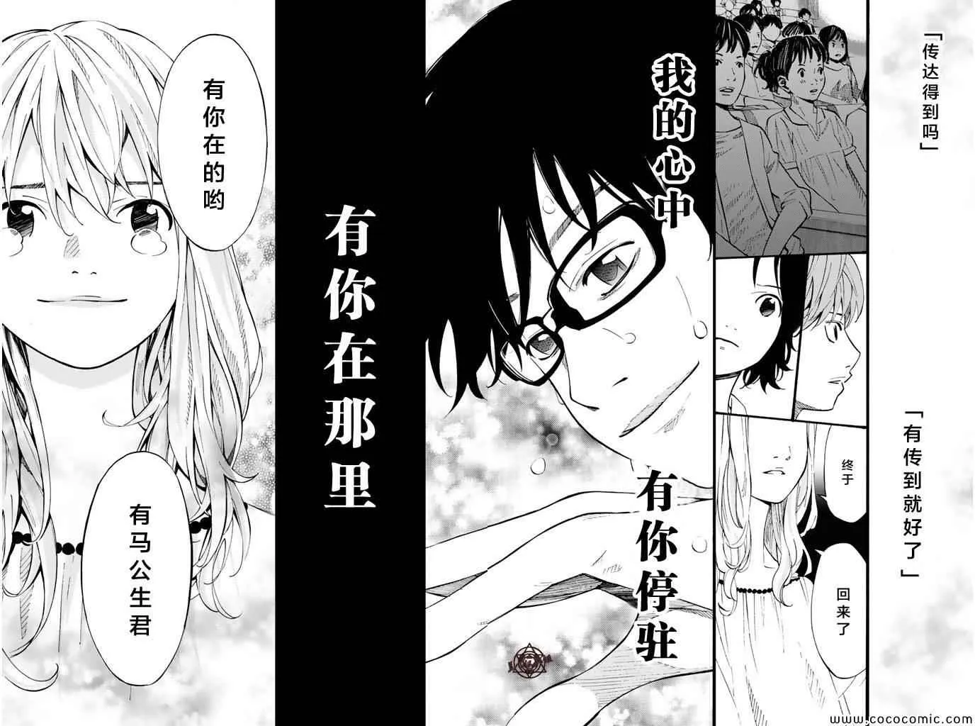 第18话 第21页