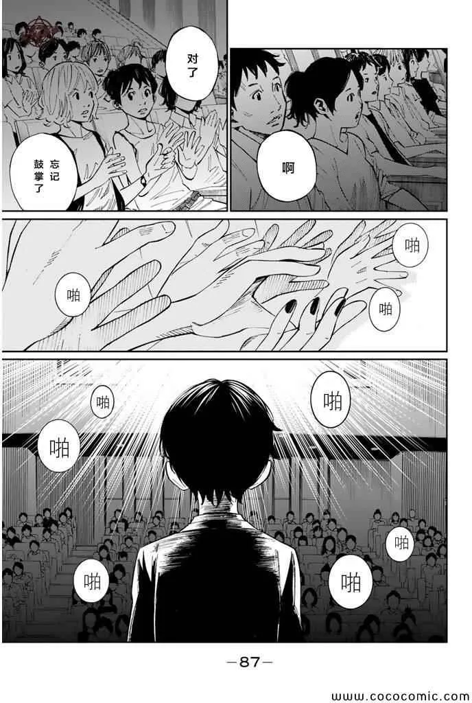 第18话 第26页