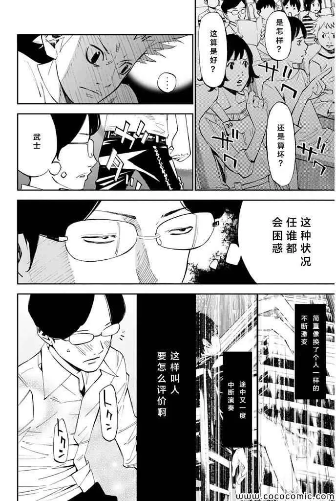 第18话 第27页