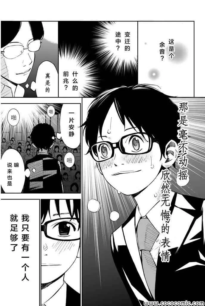 第18话 第28页