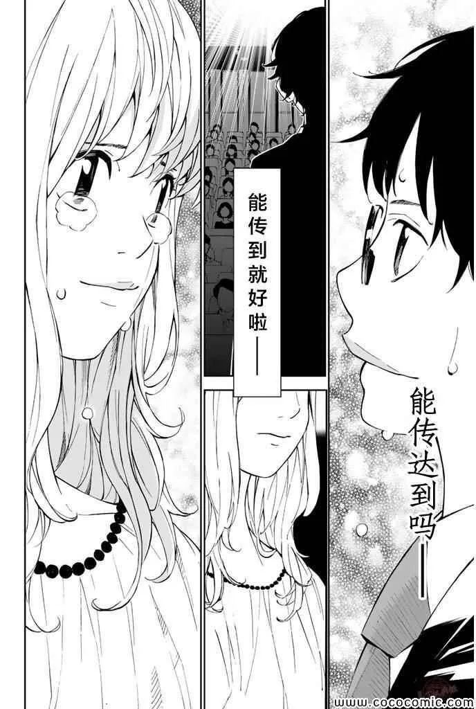 第18话 第29页