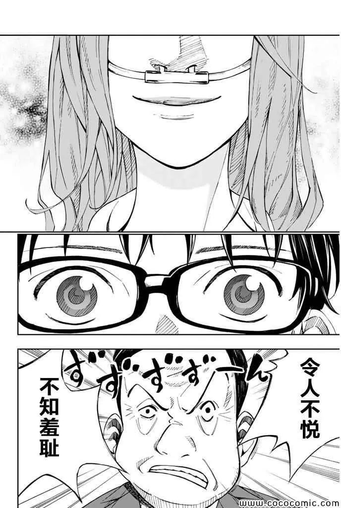 第18话 第31页