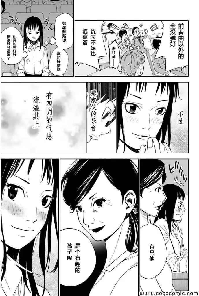 第18话 第32页