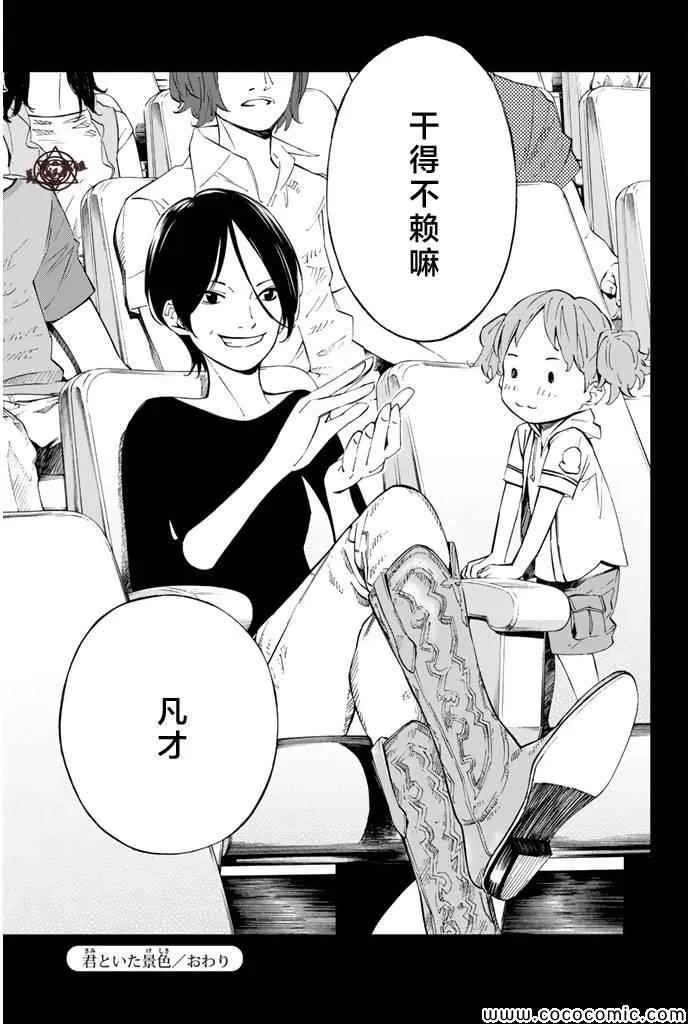 第18话 第34页