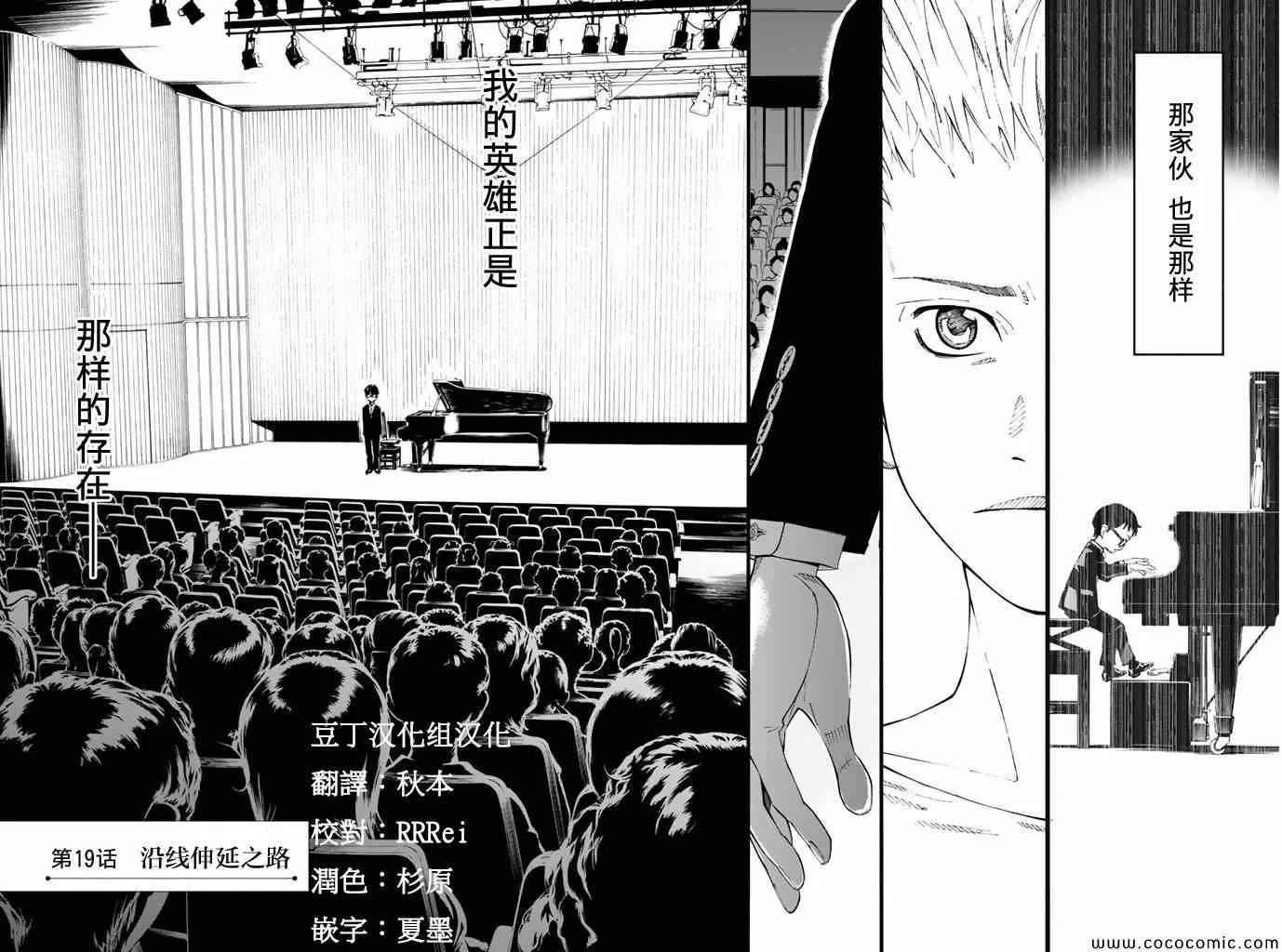 第19话 第2页