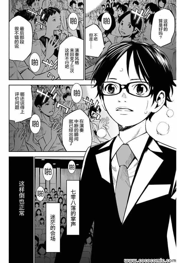 第19话 第3页