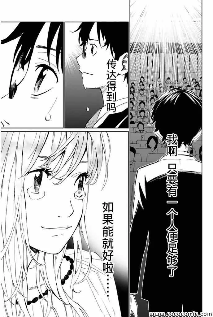 第19话 第4页