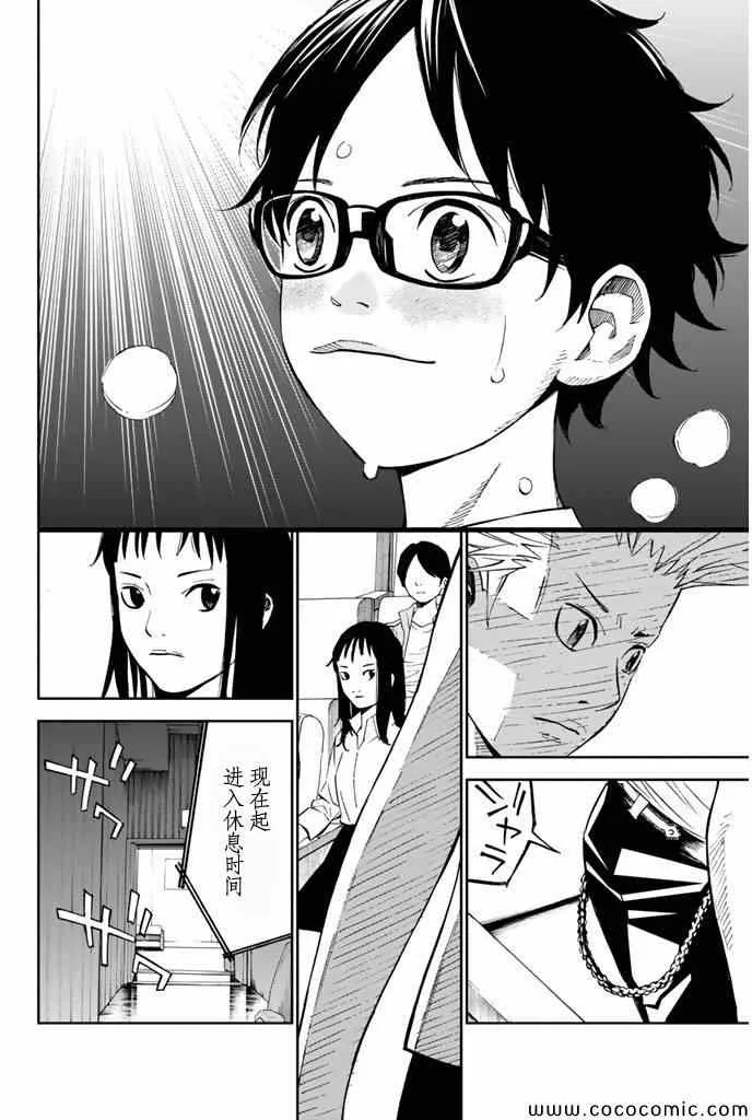 第19话 第5页