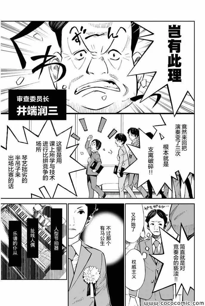 第19话 第6页