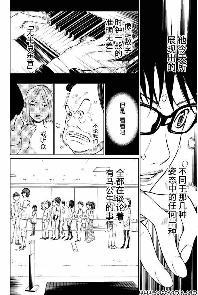 第19话 第7页