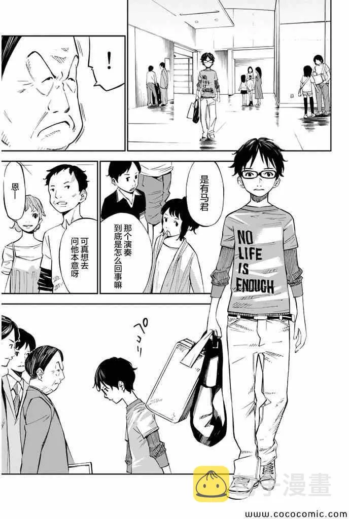 第19话 第8页