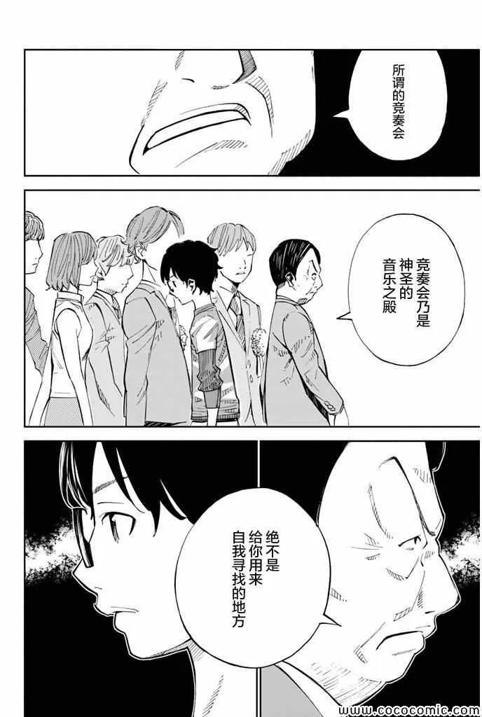 第19话 第9页
